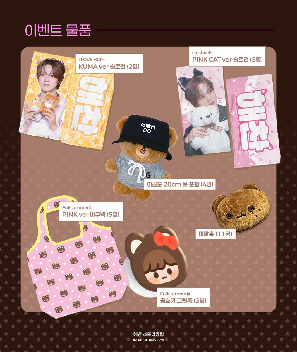 사전투표 인증 이벤트 2